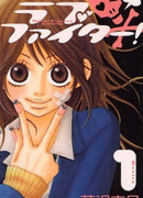 Борец за любовь!