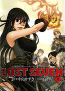 Семеро потерянных