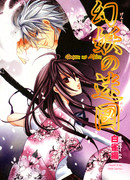 Книга Белого Воробья