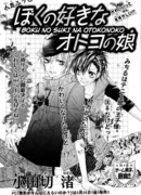 Ты создан для меня