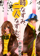 Любовь во время паузы