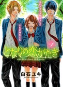 Рядом поселилась любовь