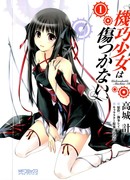 Несокрушимая механическая кукла