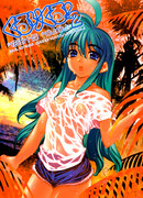 Курурикуру!