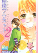 Лимонная планета