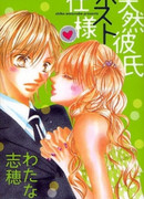 Специализация парня-хоста