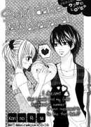 Запутанное лето