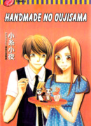 Принц Рукоделия