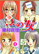 Четыре девушки