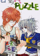 Любовный пазл