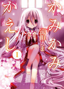 Возвращение богов