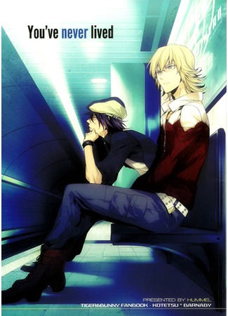 манга Ты никогда не жил (TIGER&amp;BUNNY dj — You&#39;ve Never Lived) 05.11.11