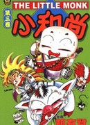 Маленький монах