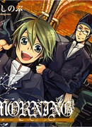 Мистер "Утро"