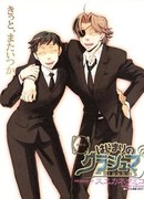 Однажды в Глашме