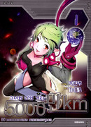 50 миллионов километров