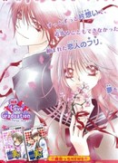 Любовный выпускной