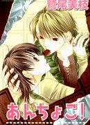 Анти-шоколад