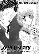 Библиотечная любовь