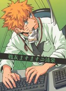 Слияние компаний - слияние сердец