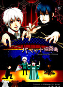 Театр Марионеток