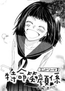 Две милые улыбки