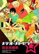 Meteor Methuselah dj - Meteor Methuselah Kanzen Kouryakubon