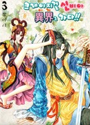 Сумасшедшая девчонка Син Биа