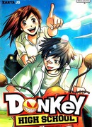 Осел из средней школы