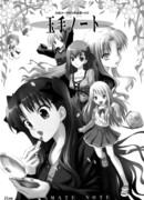 Fate/Stay Night dj - Tamate Note
