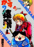 Удивительный Сарутоби