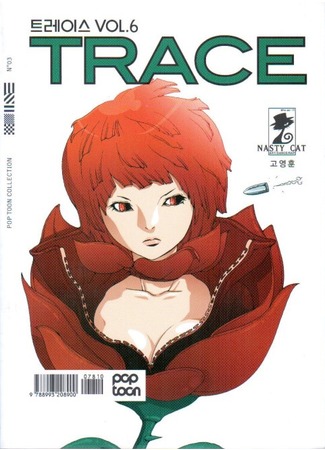 манга Трейс (Trace) 25.12.11