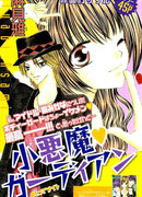 Девушка- игрушка