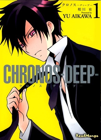 манга Chronos - Deep (Chronos DEEP) 03.01.12