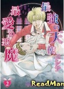 Сильнейший Ангел, Наилюбимейший Демон