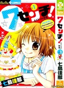 7 сантиметров