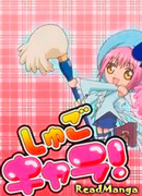 Чара-Хранители! Дети