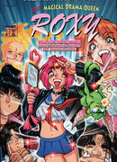 Рокси, королева-волшебница