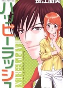 Счастливый порыв