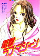 Электрический разряд любовной машины