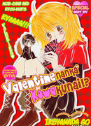 Валентинка для волка!