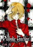 Дьявольский сад