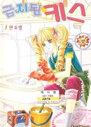 Запретный поцелуй