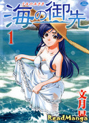 Океанский мыс