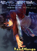 Граница пустоты: Сад грешников