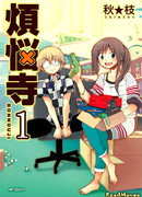 Обитель земных желаний