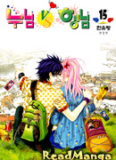 Старшая сестра против старшего брата