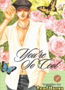 Какой же ты клёвый!