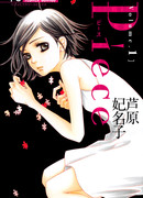 Осколки - Её воспоминания