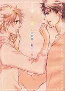 Непрямой поцелуй